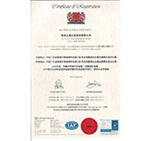 最新版ISO9001證書